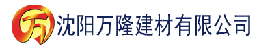 沈阳雾岛奈津美全集建材有限公司_沈阳轻质石膏厂家抹灰_沈阳石膏自流平生产厂家_沈阳砌筑砂浆厂家